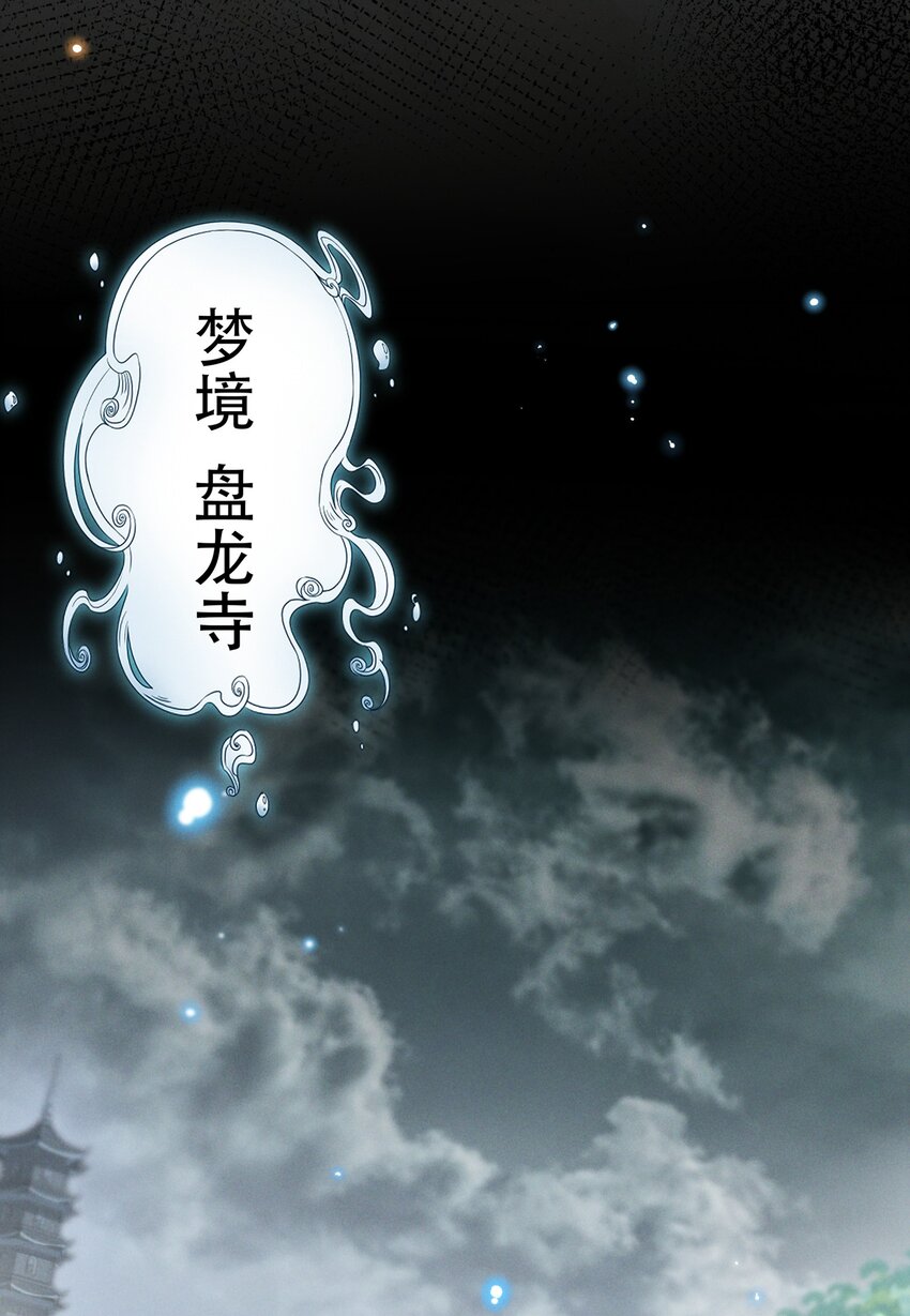 035 为何要入我梦来-第36话