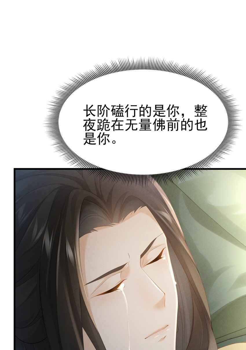 035 为何要入我梦来-第36话
