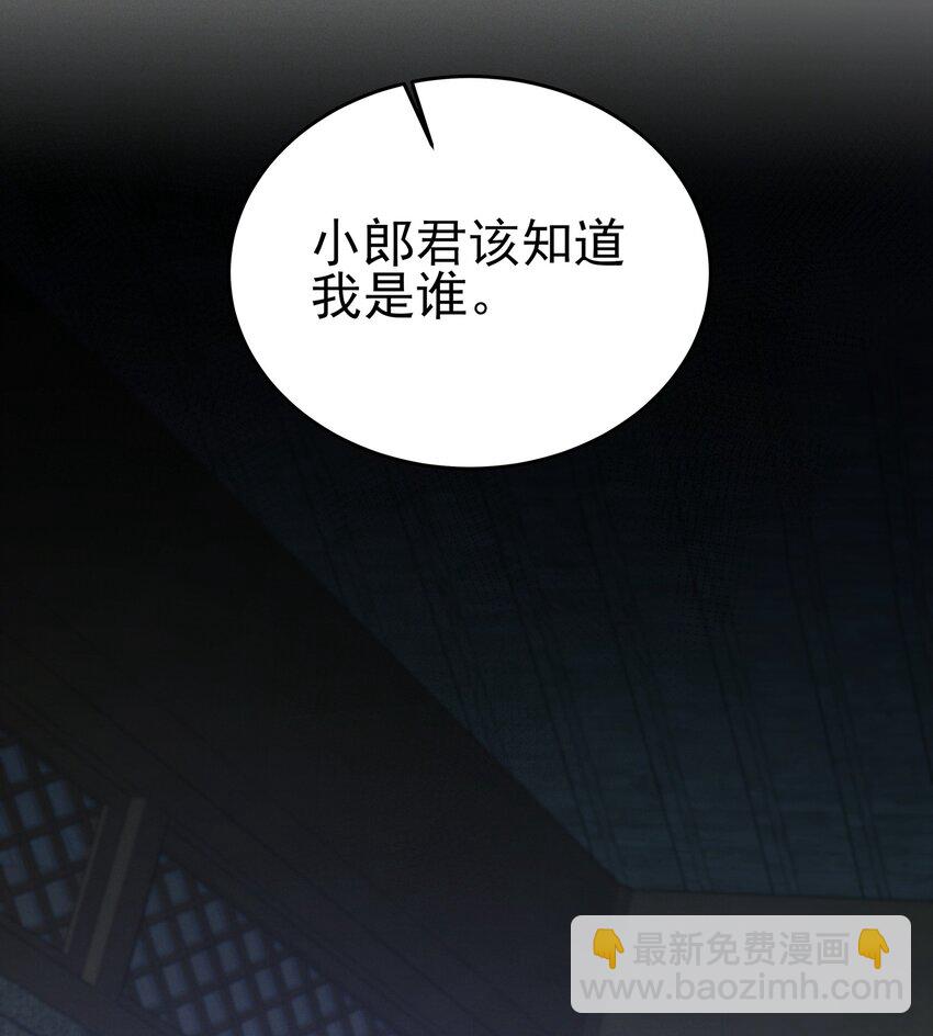036 陆长生的真实身份？-第38话