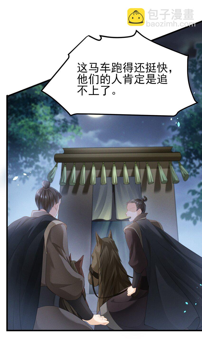 036 陆长生的真实身份？-第38话