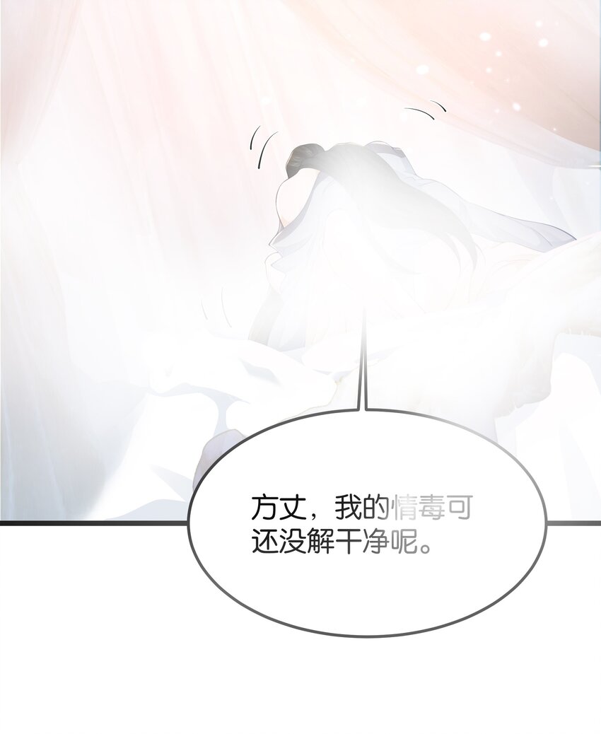 038 你怎能把我和他都给忘了-第40话