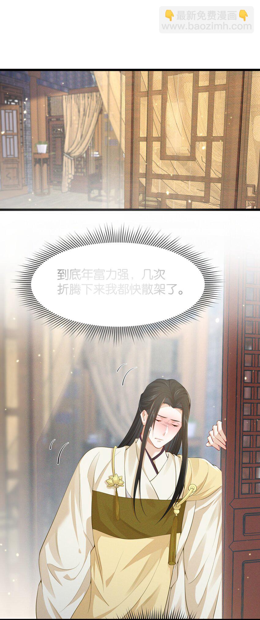 038 你怎能把我和他都给忘了-第40话