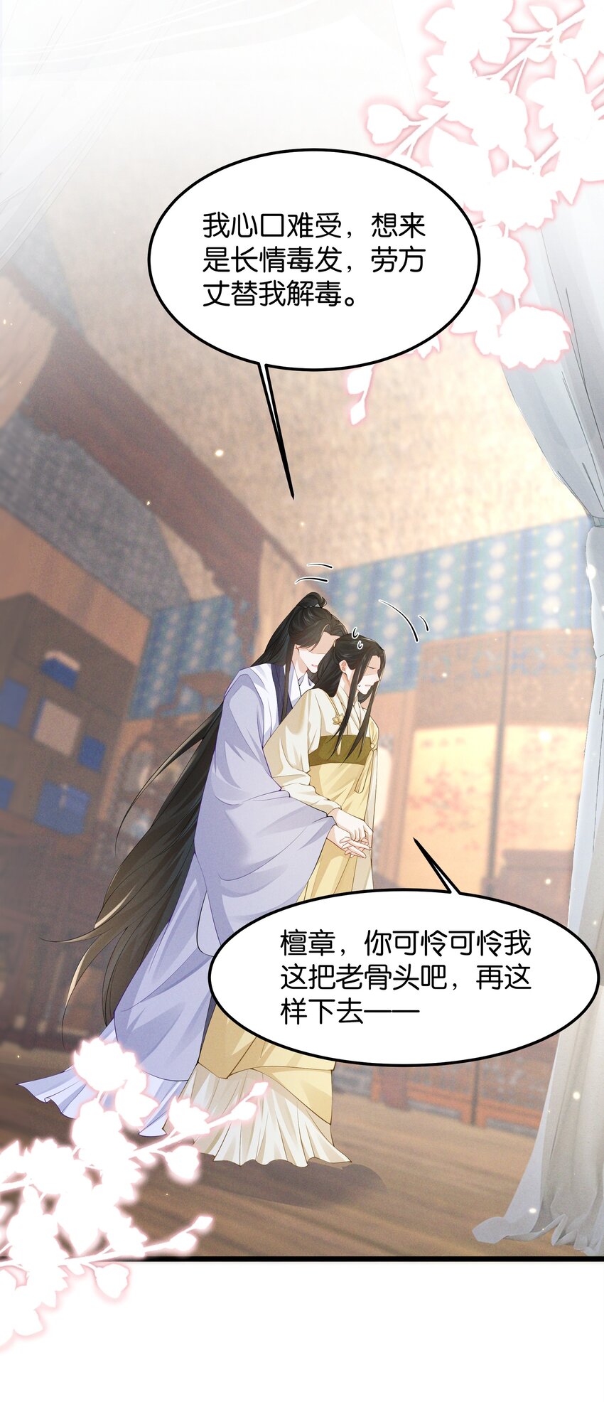 038 你怎能把我和他都给忘了-第40话