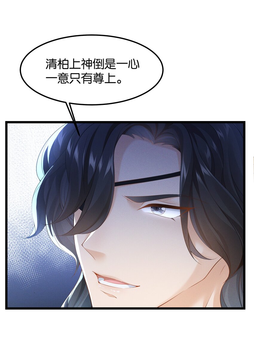 038 你怎能把我和他都给忘了-第40话