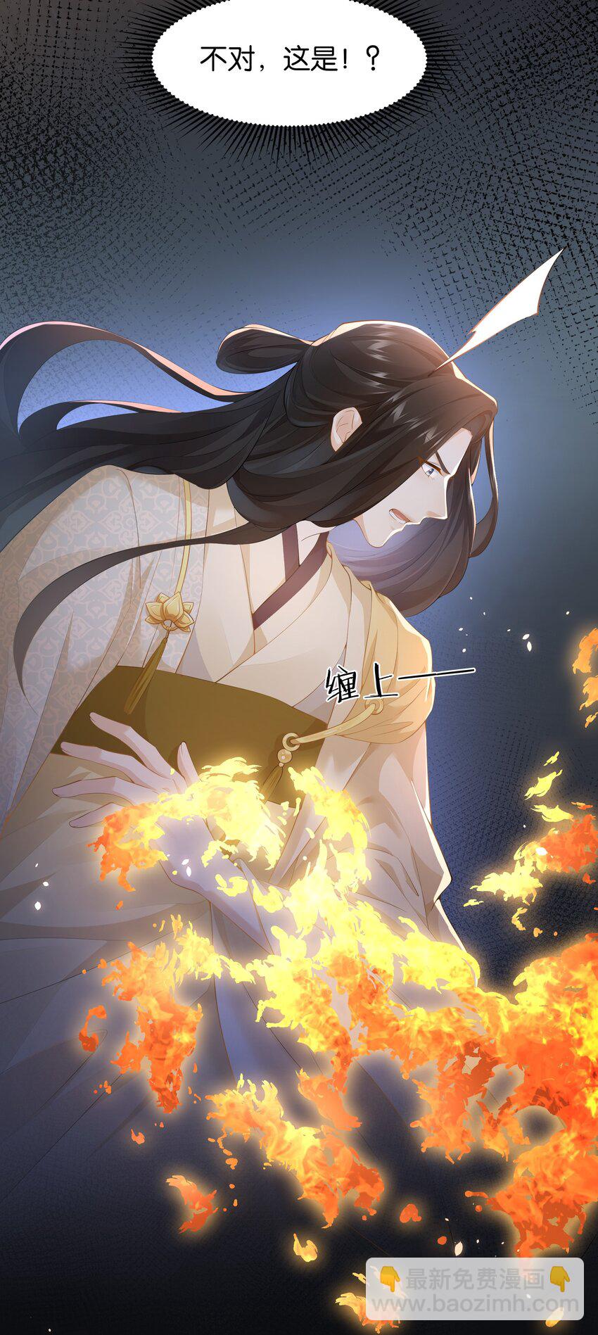 038 你怎能把我和他都给忘了-第40话