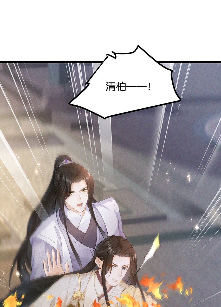 038 你怎能把我和他都给忘了-第40话