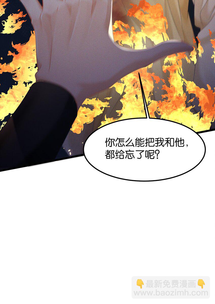 038 你怎能把我和他都给忘了-第40话