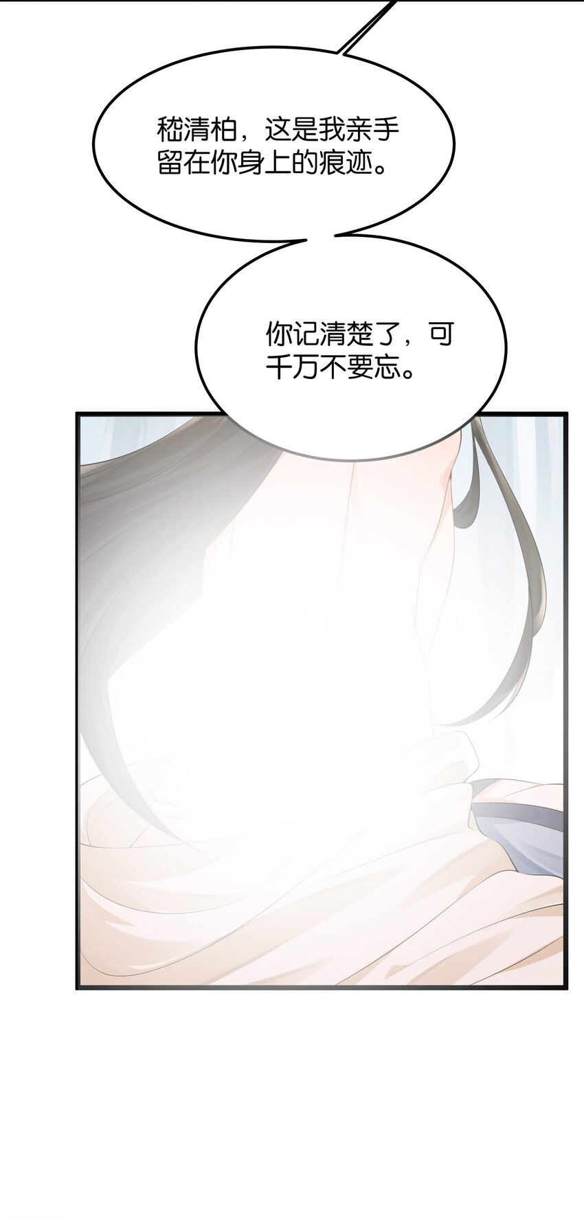 038 你怎能把我和他都给忘了-第40话