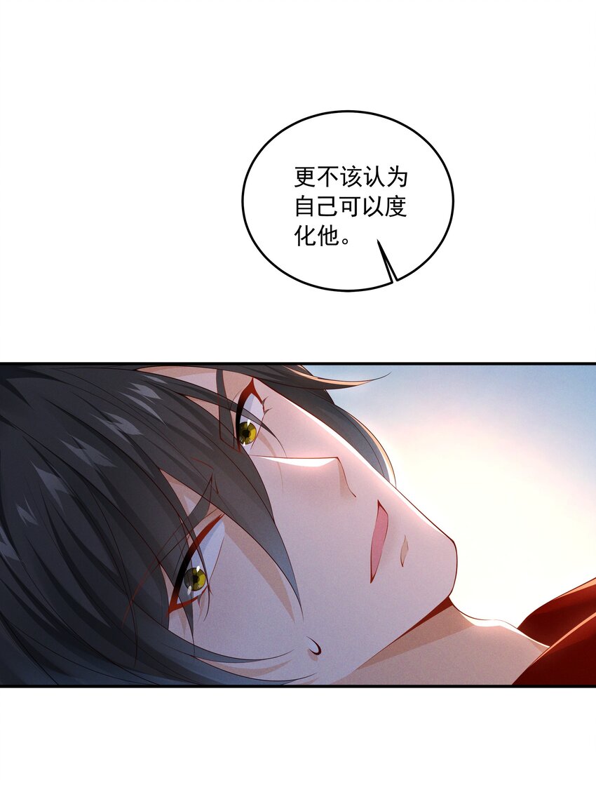 042 青山看我应如是-第44话