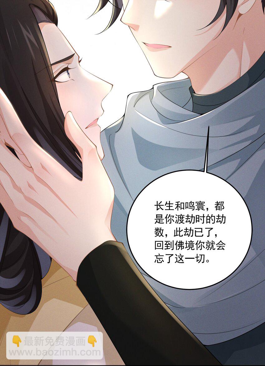 042 青山看我应如是-第44话