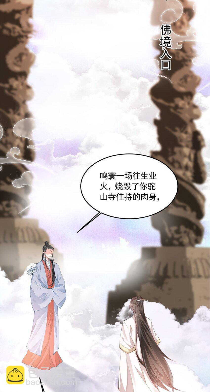 042 青山看我应如是-第44话