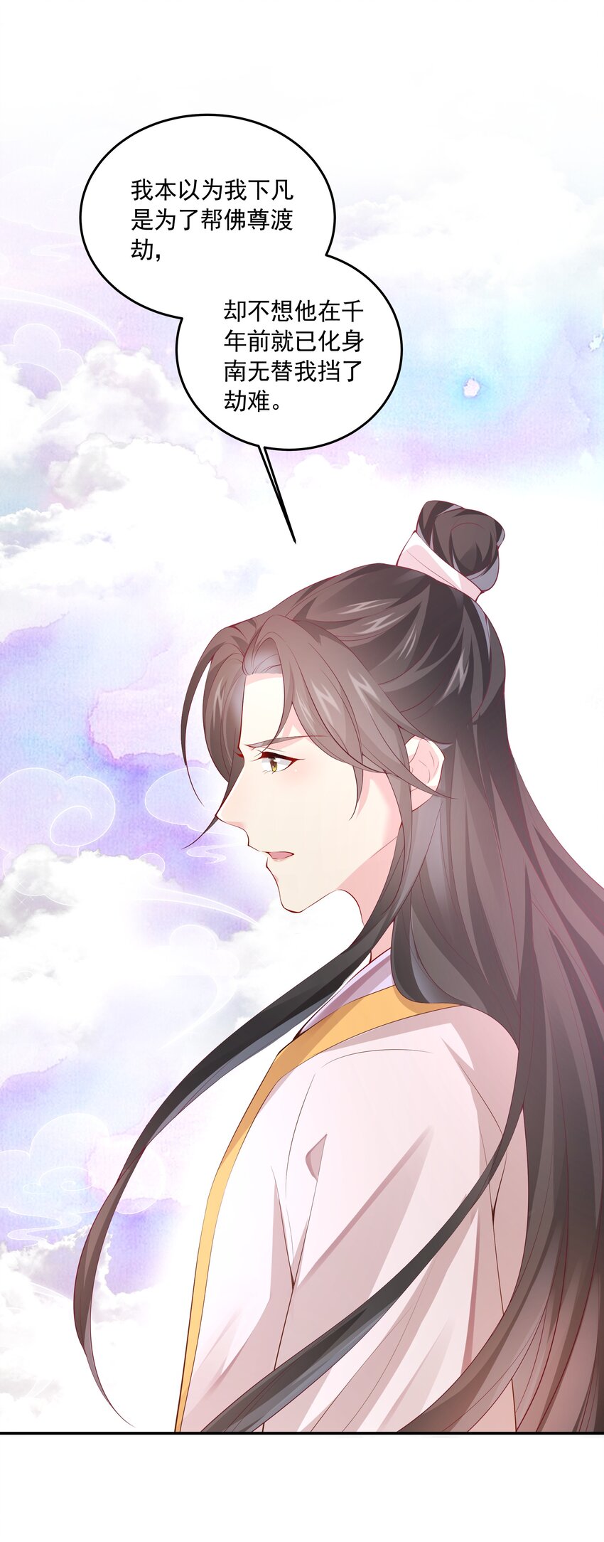 042 青山看我应如是-第44话