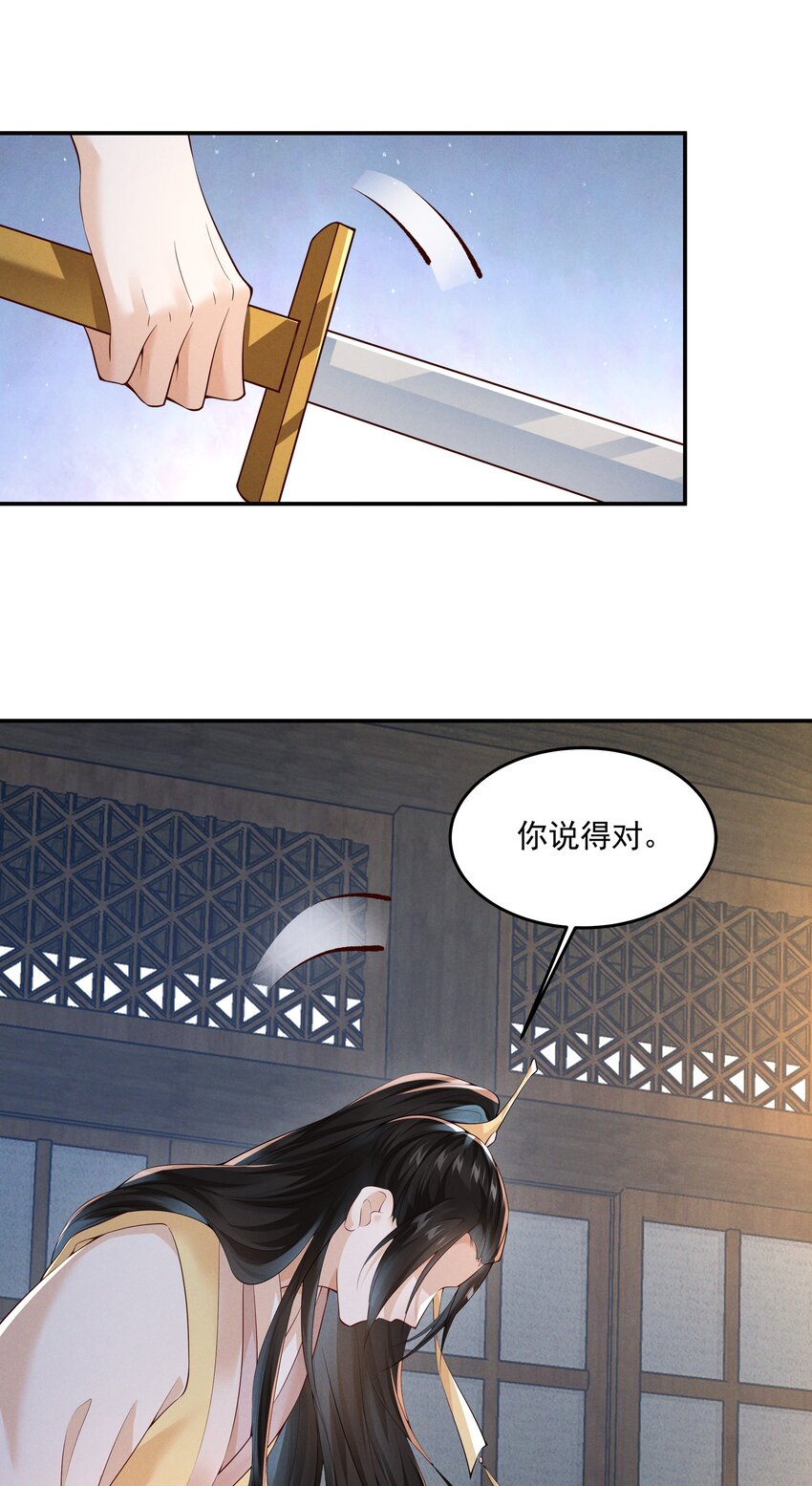 042 青山看我应如是-第44话
