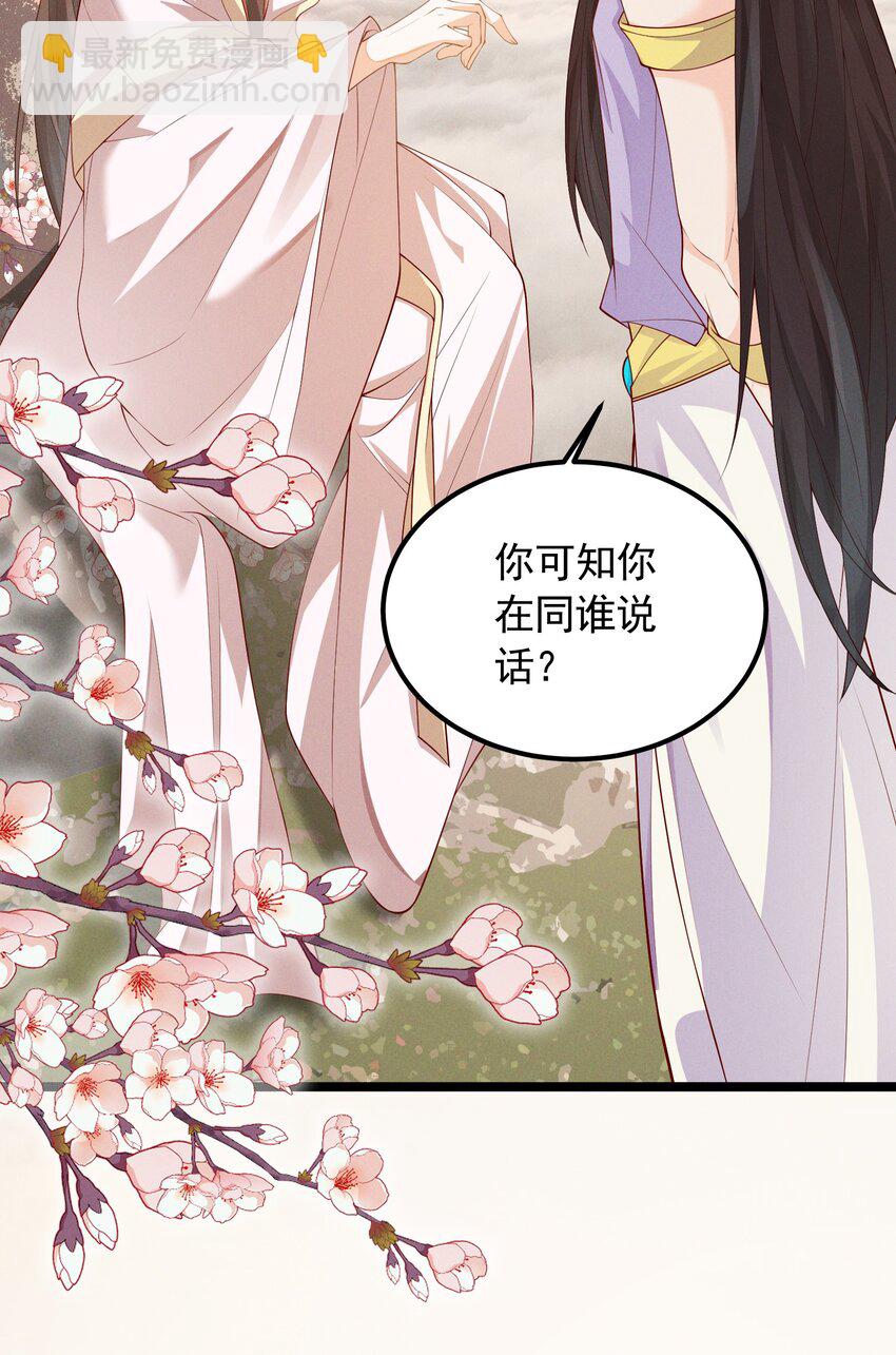 044 番外篇（下）-第46话