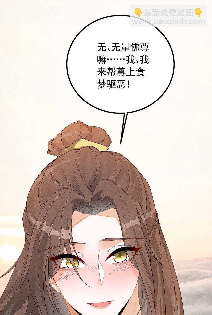 044 番外篇（下）-第46话