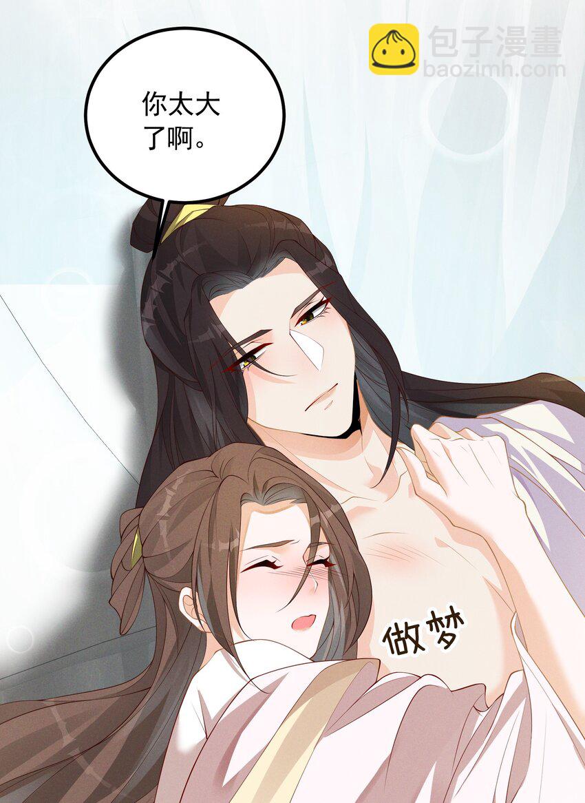 044 番外篇（下）-第46话