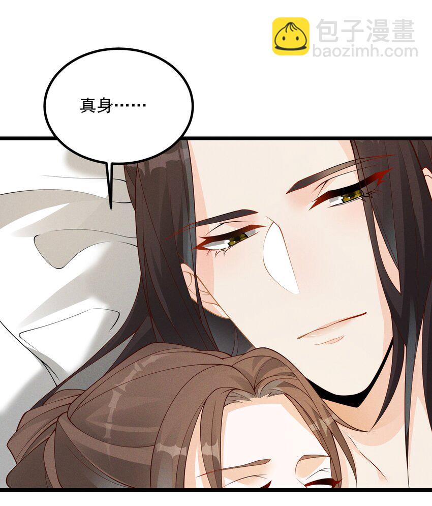 044 番外篇（下）-第46话