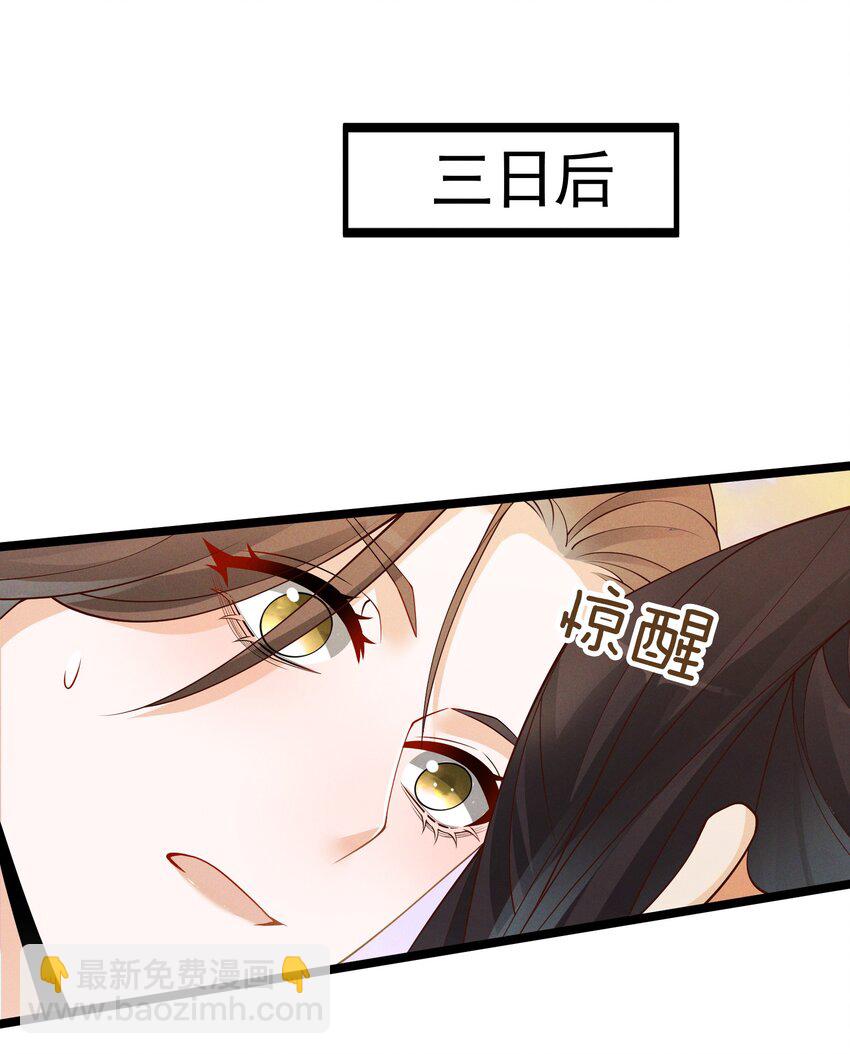 044 番外篇（下）-第46话