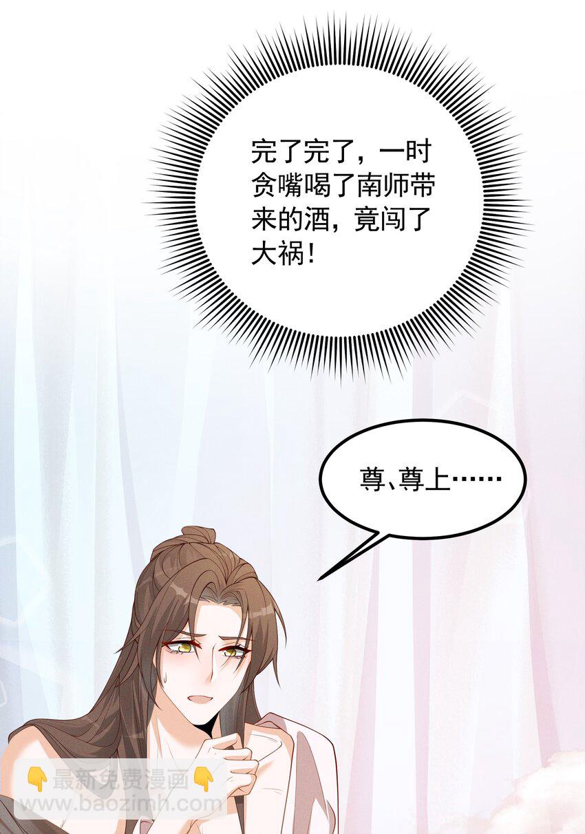 044 番外篇（下）-第46话