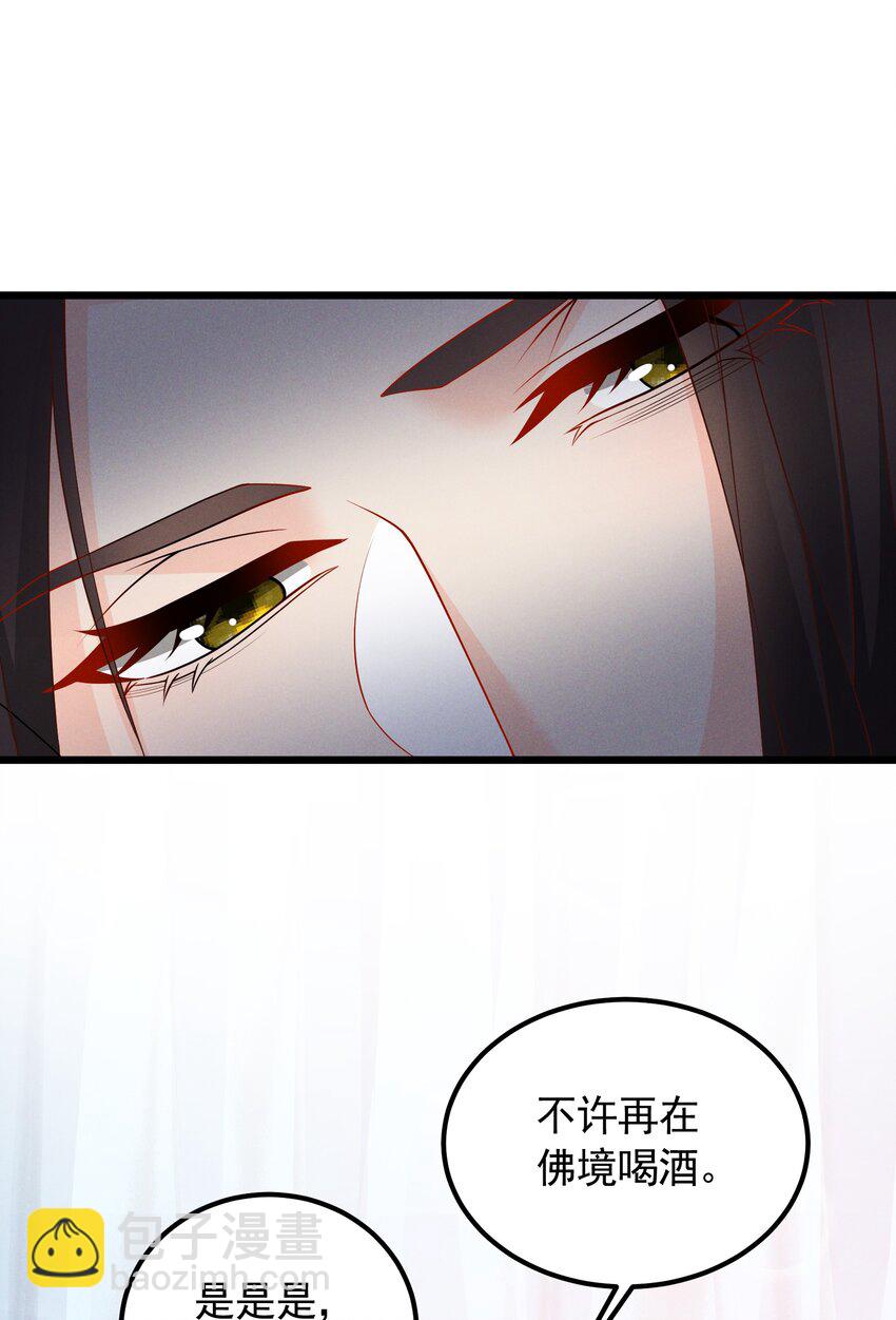 044 番外篇（下）-第46话