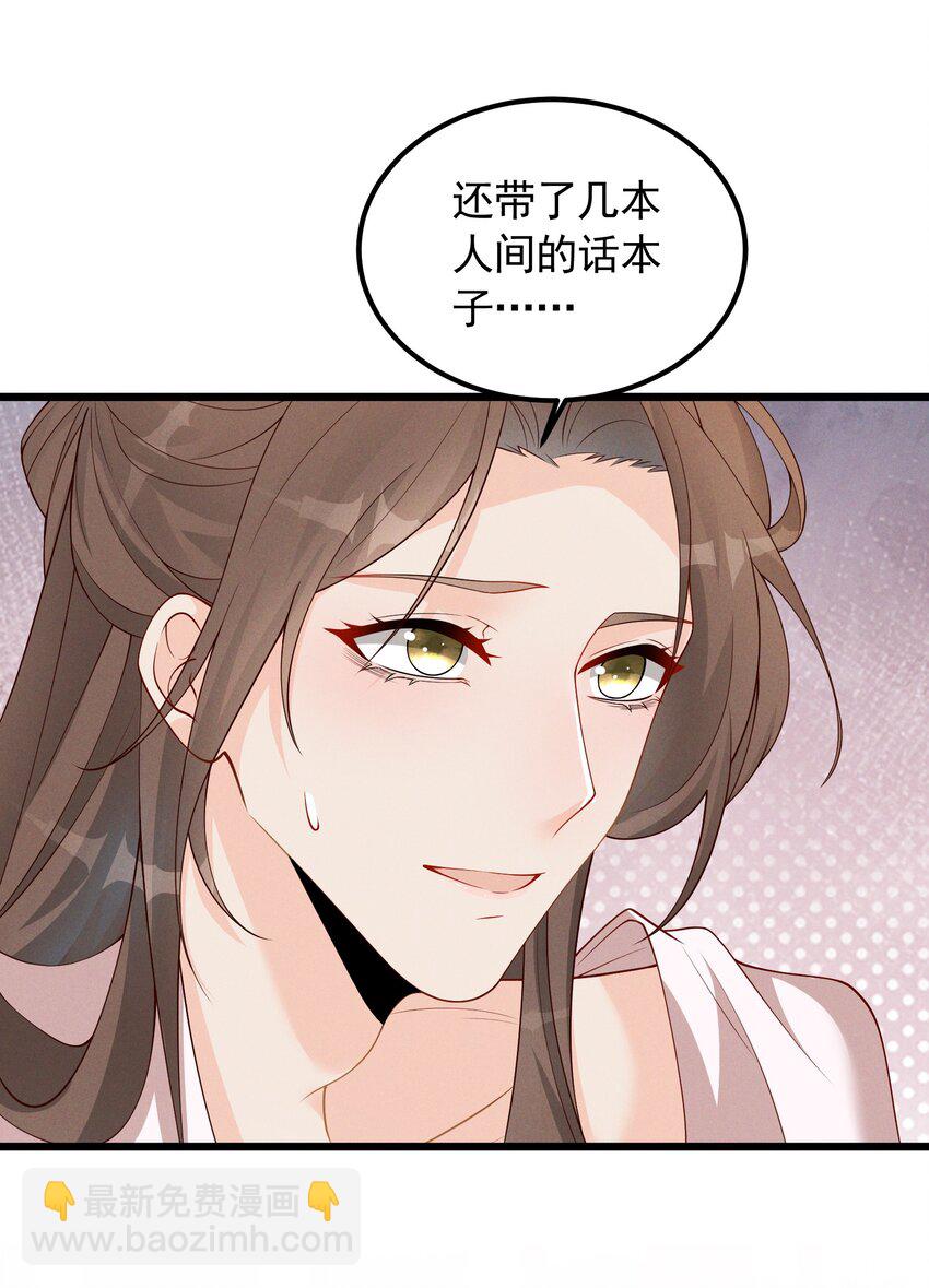 044 番外篇（下）-第46话