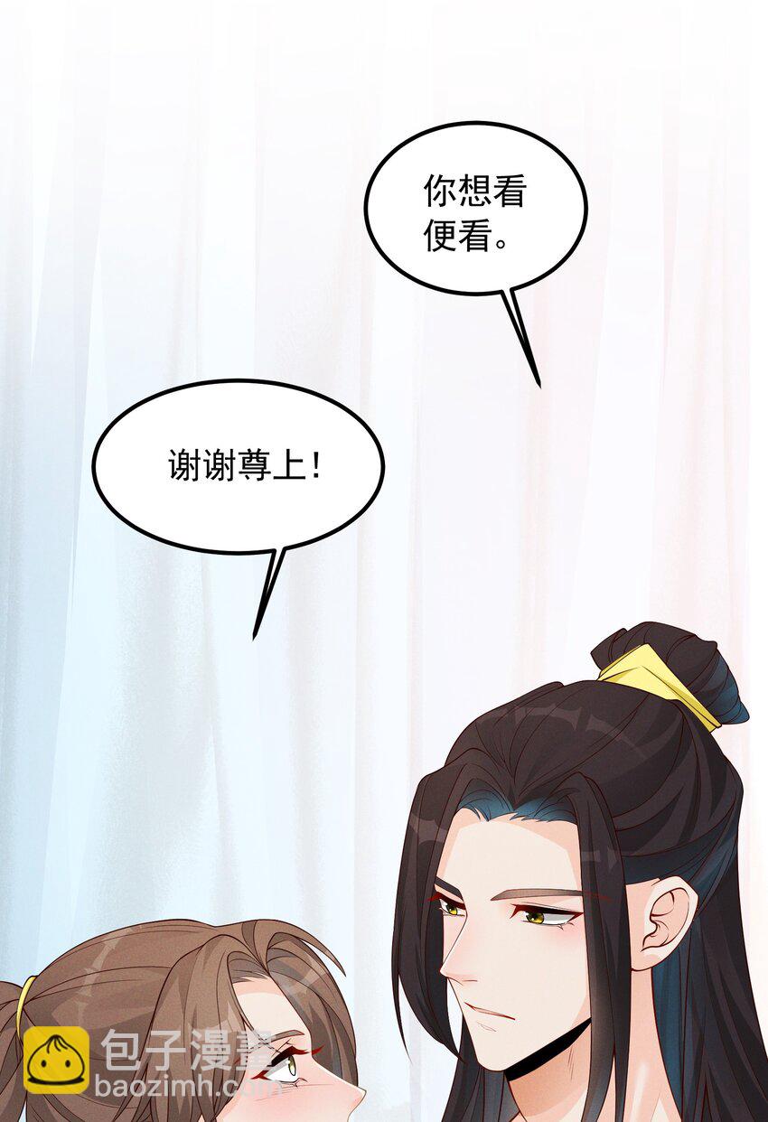 044 番外篇（下）-第46话
