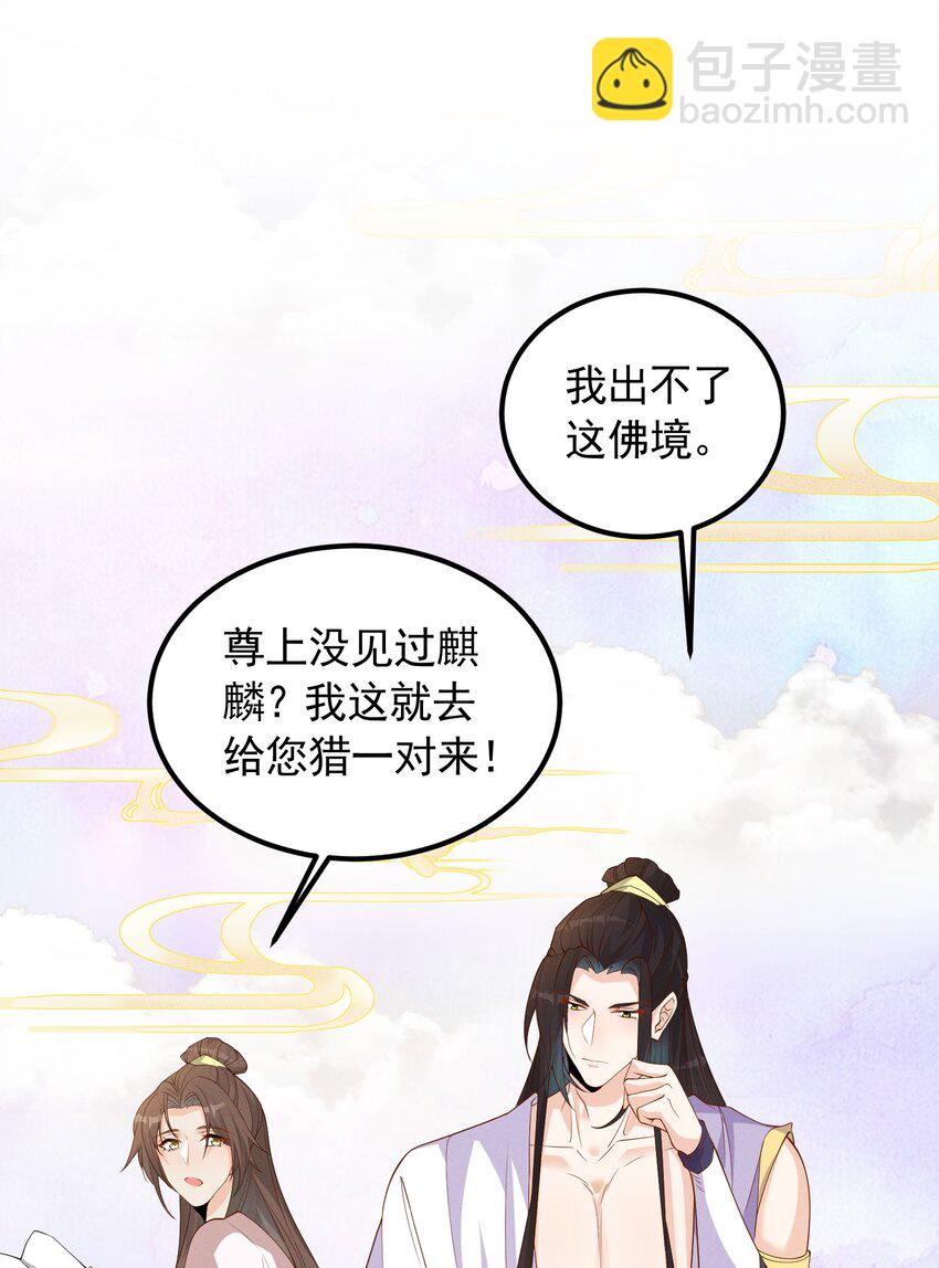 044 番外篇（下）-第46话