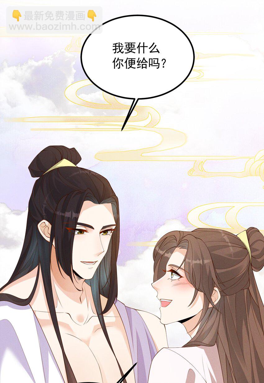 044 番外篇（下）-第46话