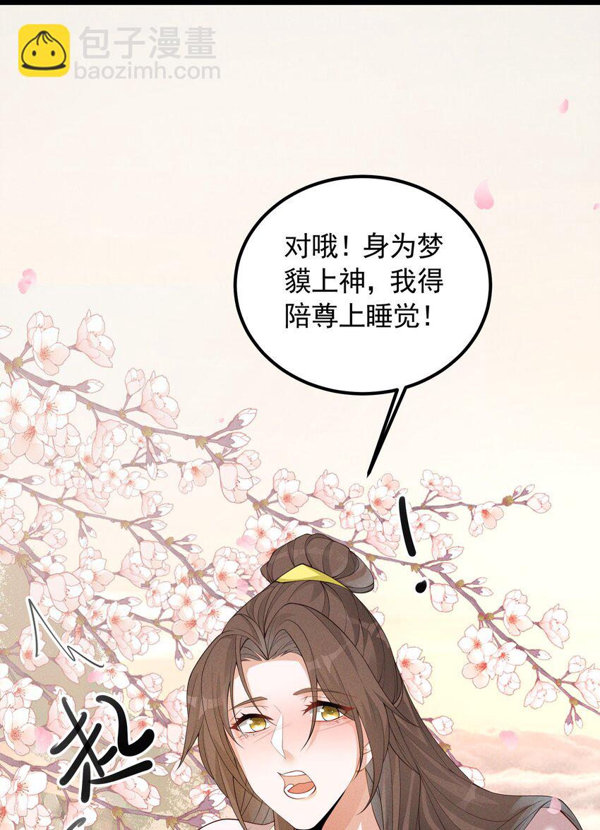 044 番外篇（下）-第46话