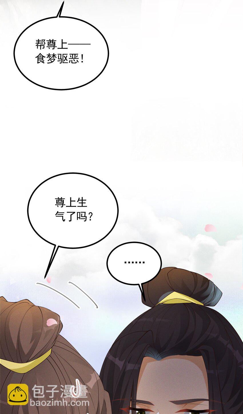 044 番外篇（下）-第46话