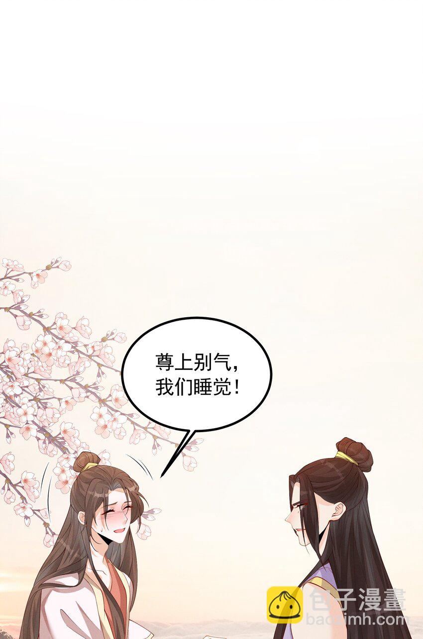 044 番外篇（下）-第46话