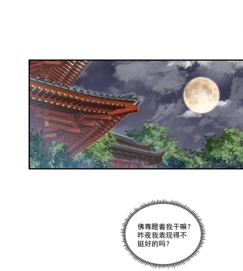 006 爬床这事还是有规矩的(1/2)-第6话