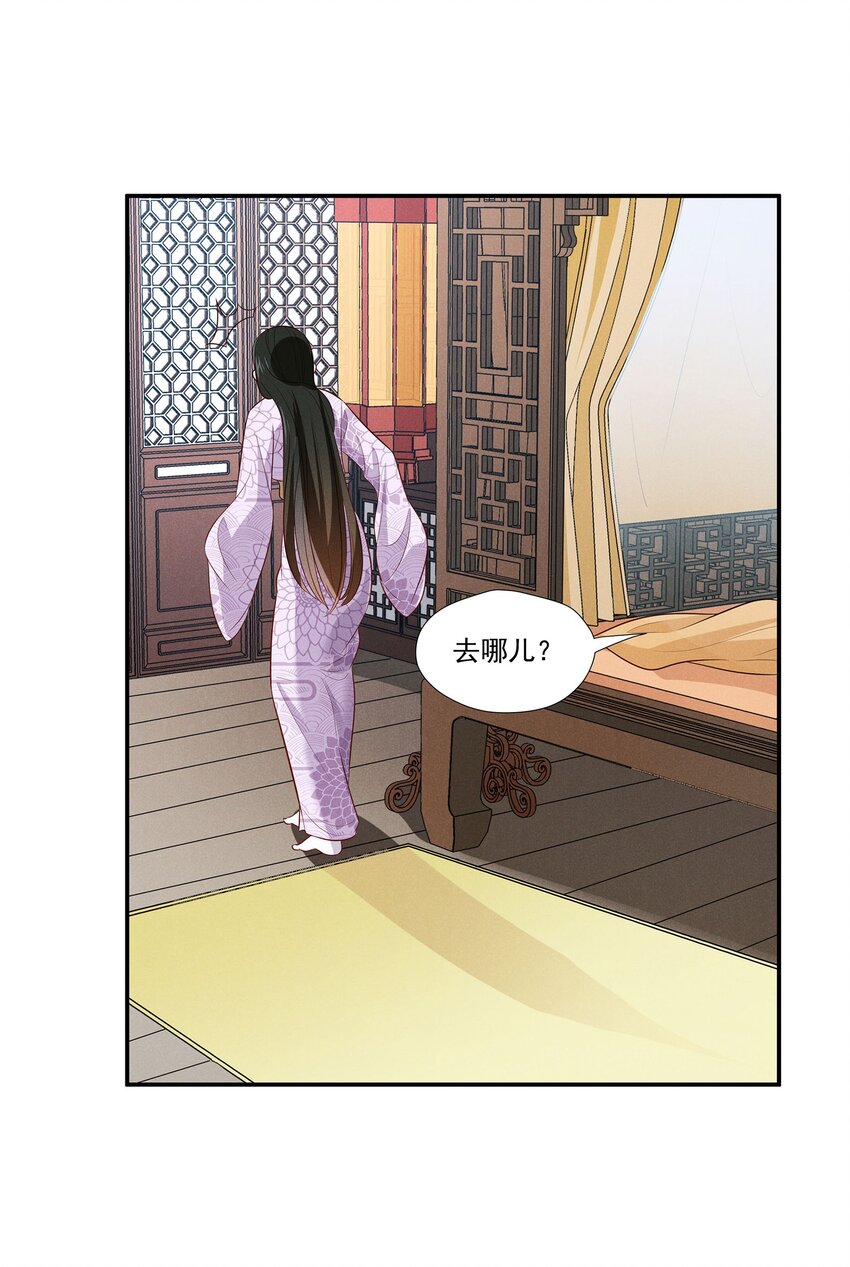 006 爬床这事还是有规矩的(1/2)-第6话