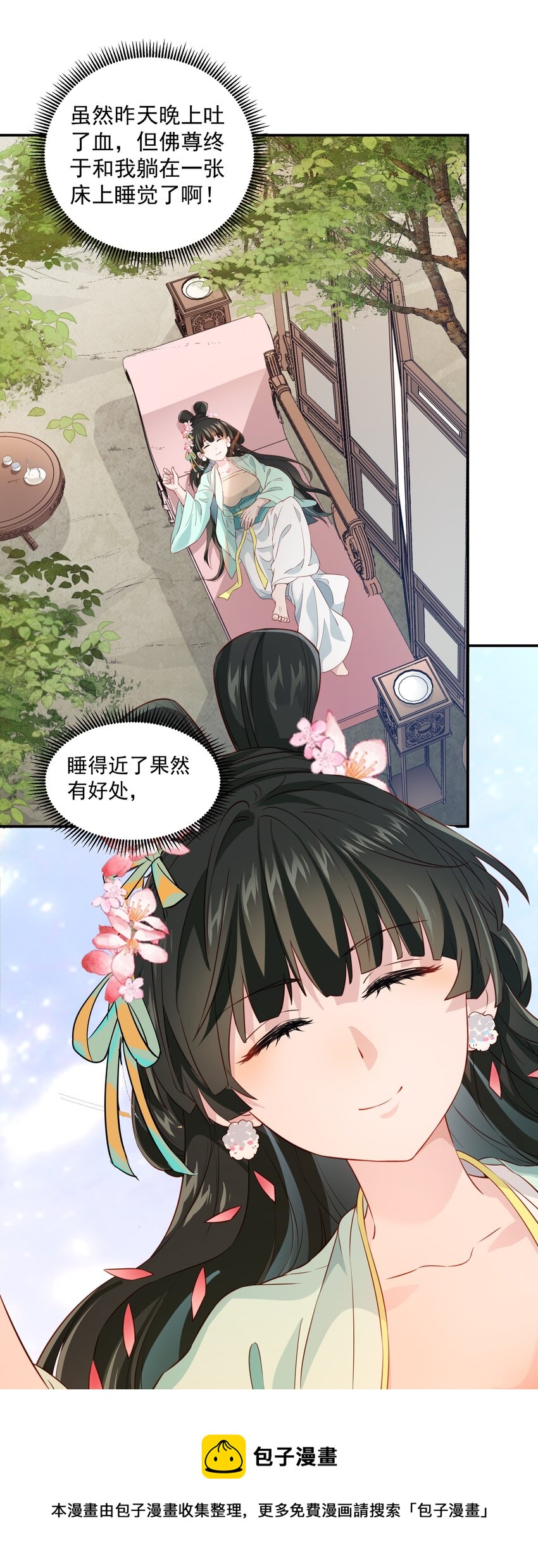 008 你现在真是越发没规矩了-第8话