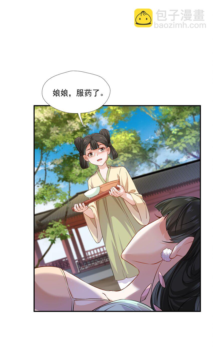 008 你现在真是越发没规矩了-第8话