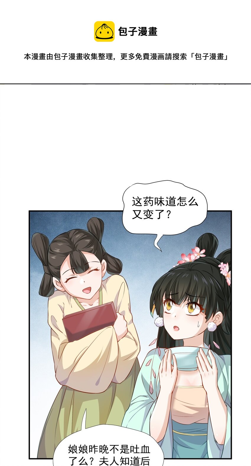 008 你现在真是越发没规矩了-第8话