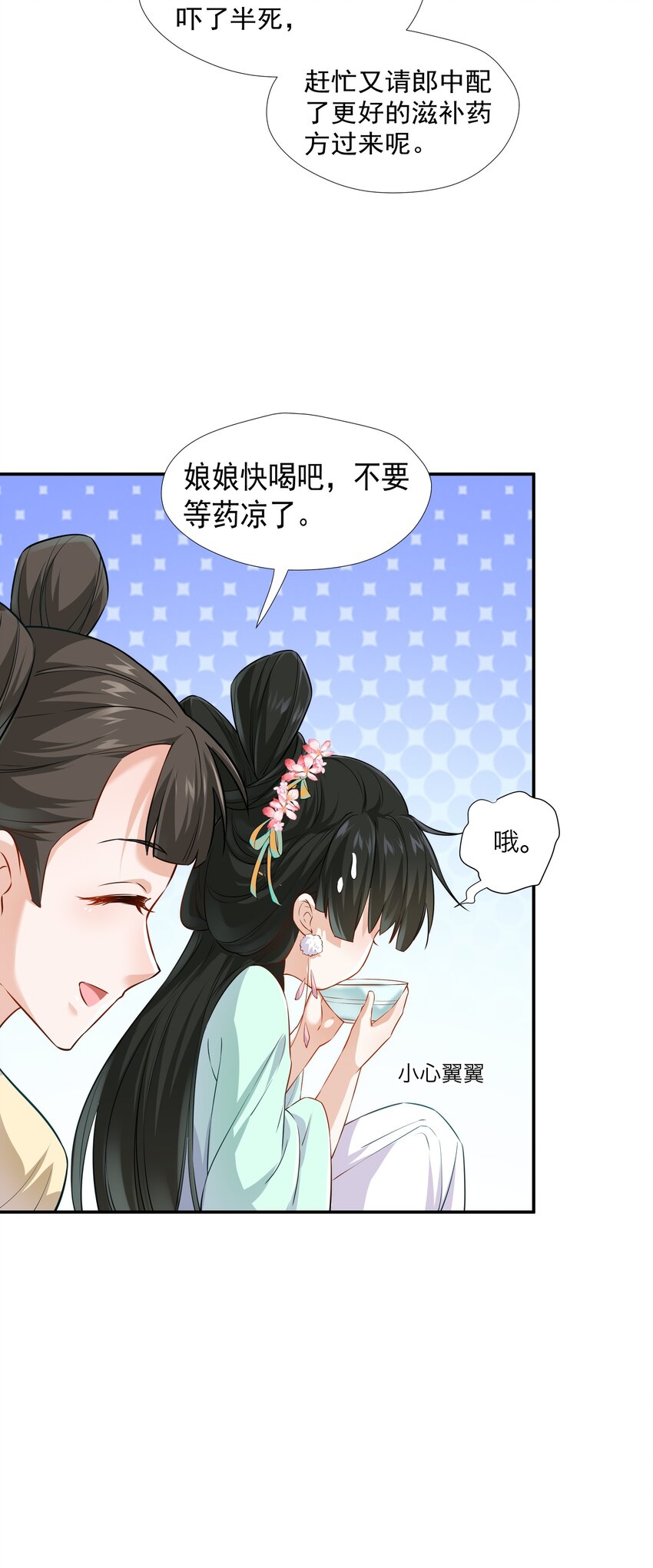 008 你现在真是越发没规矩了-第8话