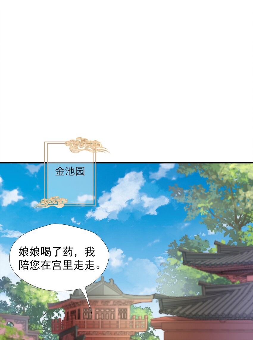 008 你现在真是越发没规矩了-第8话