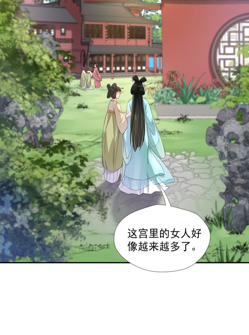 008 你现在真是越发没规矩了-第8话