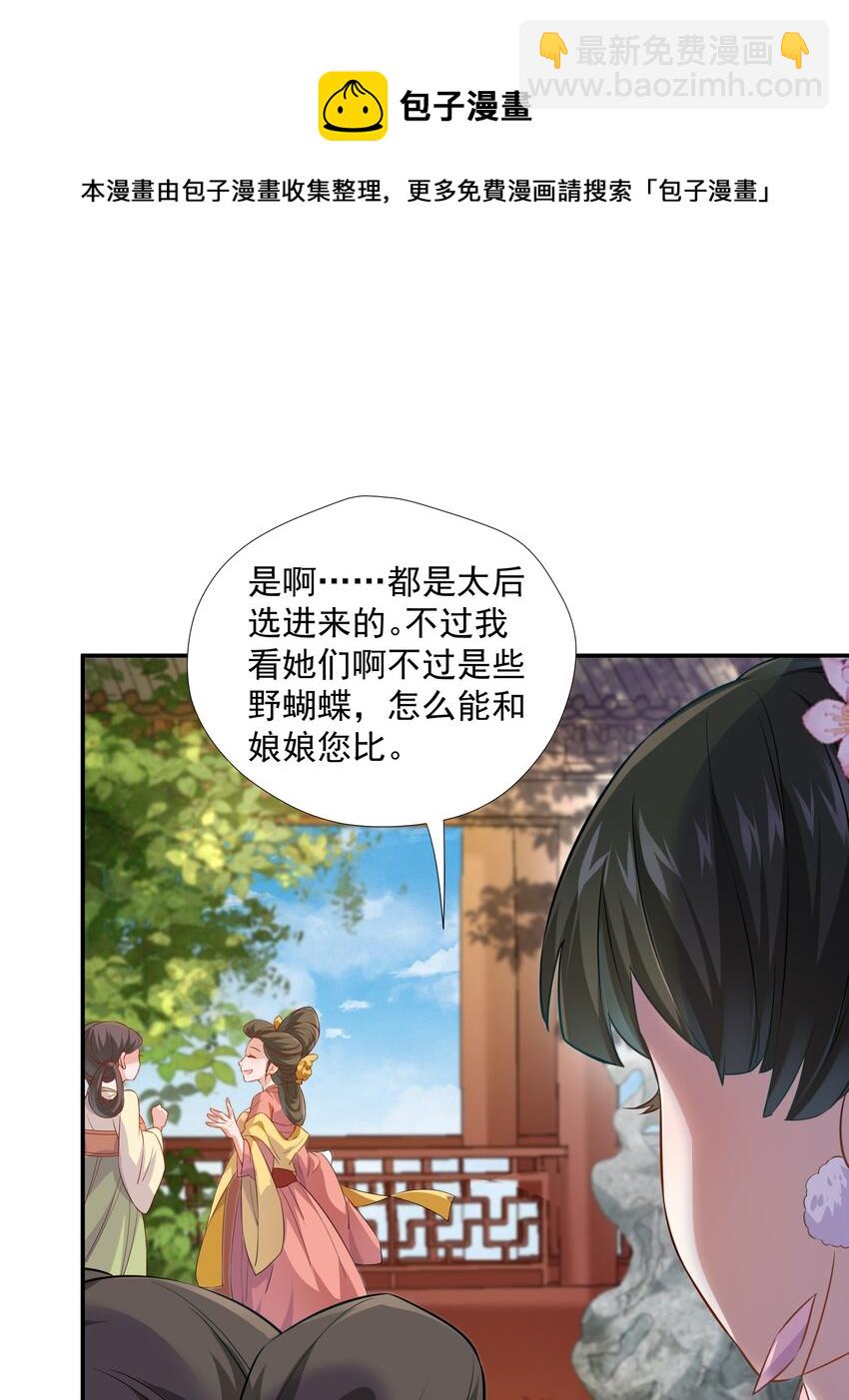 008 你现在真是越发没规矩了-第8话