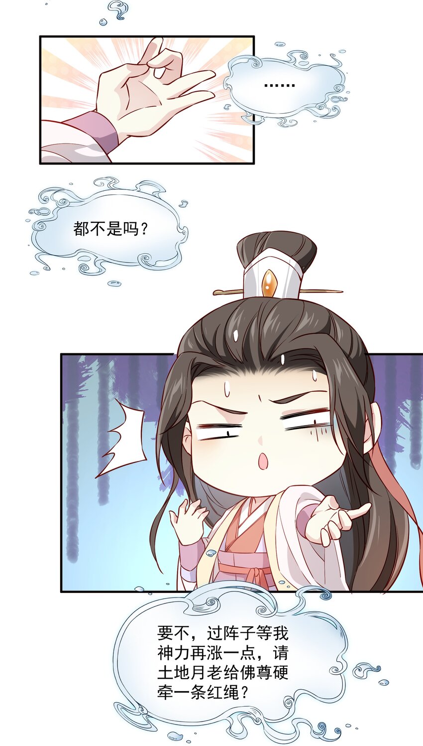 008 你现在真是越发没规矩了-第8话