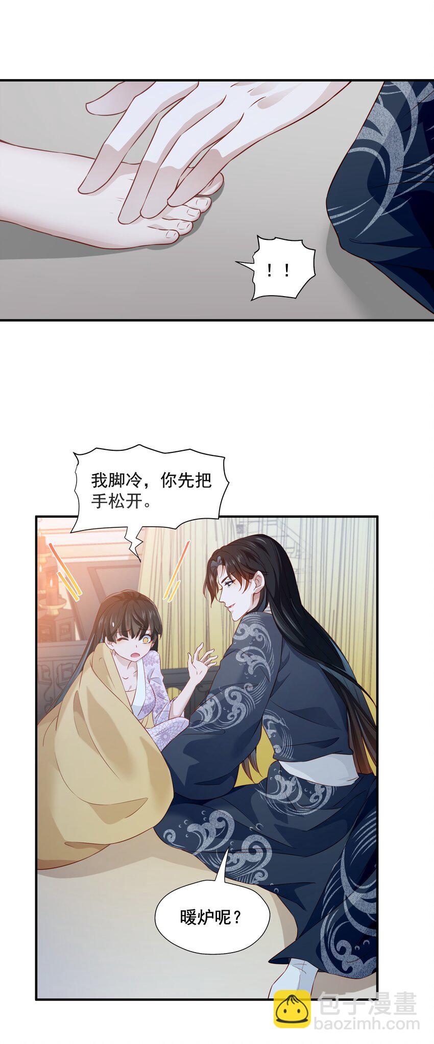 008 你现在真是越发没规矩了-第8话