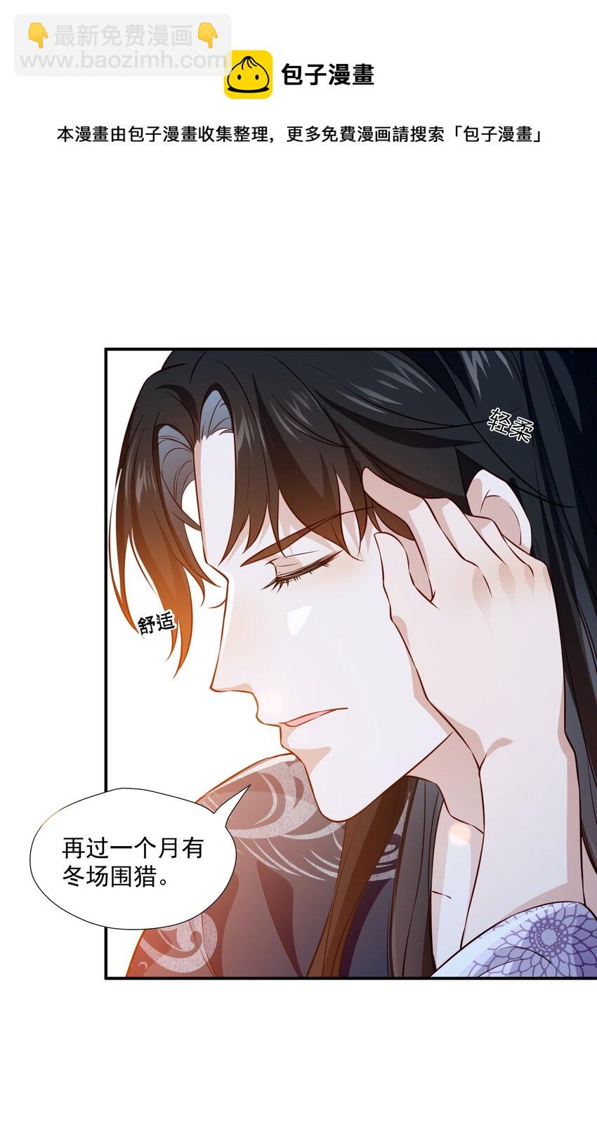 008 你现在真是越发没规矩了-第8话