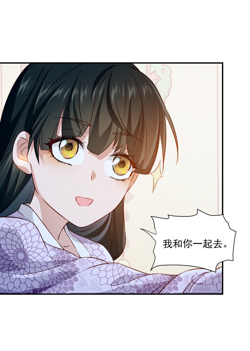 008 你现在真是越发没规矩了-第8话