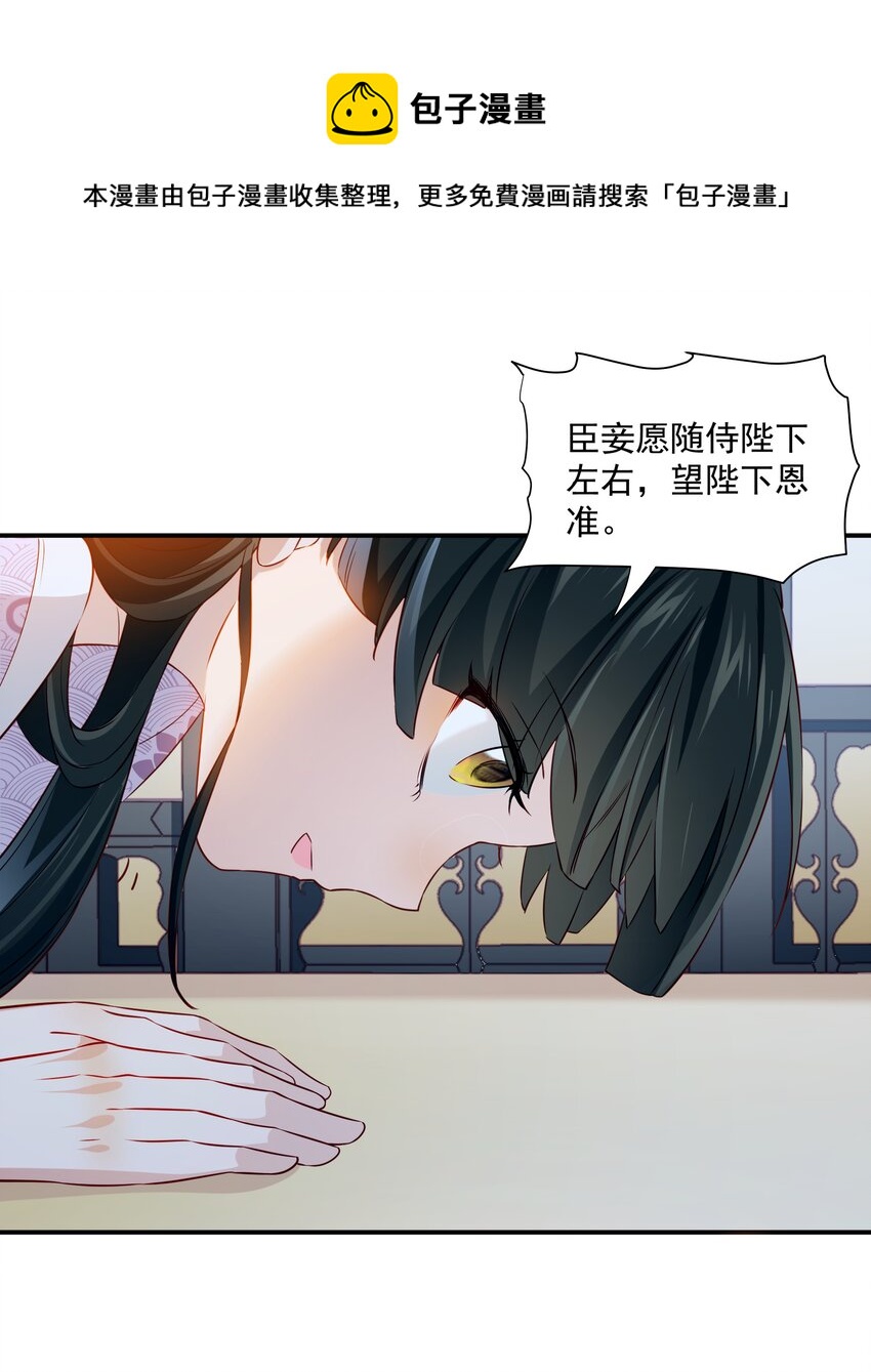 008 你现在真是越发没规矩了-第8话