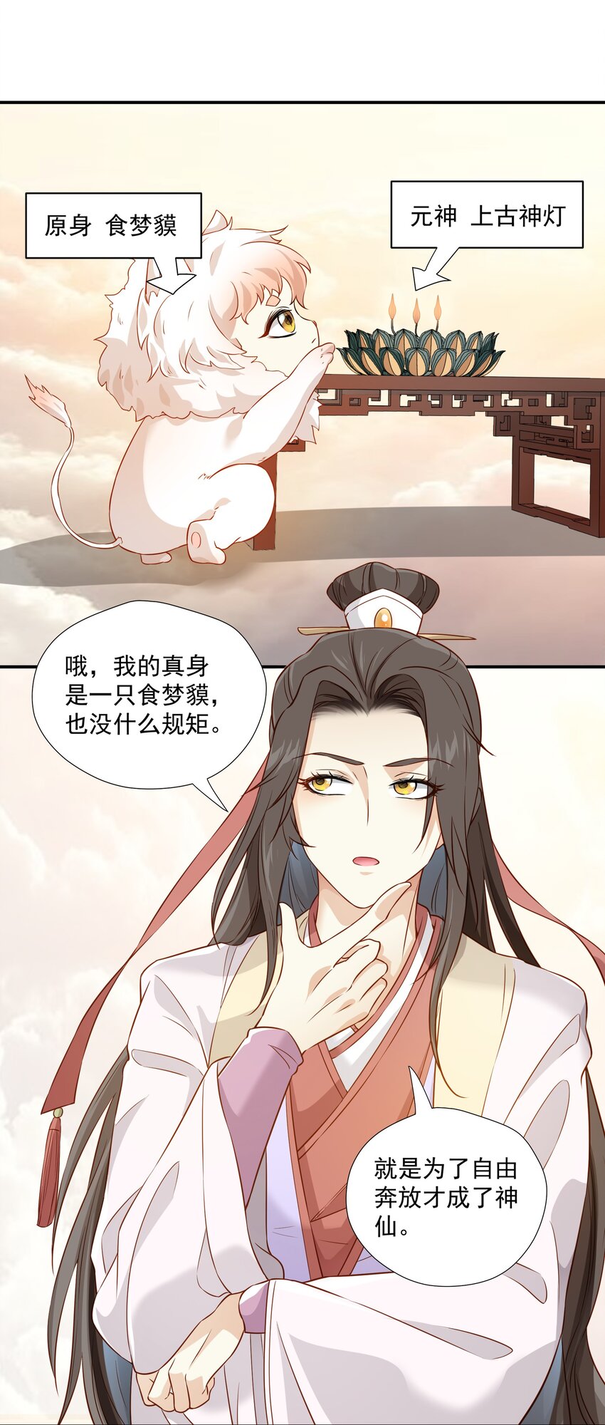 008 你现在真是越发没规矩了-第8话