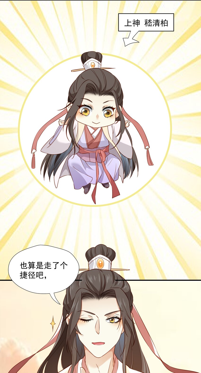 008 你现在真是越发没规矩了-第8话