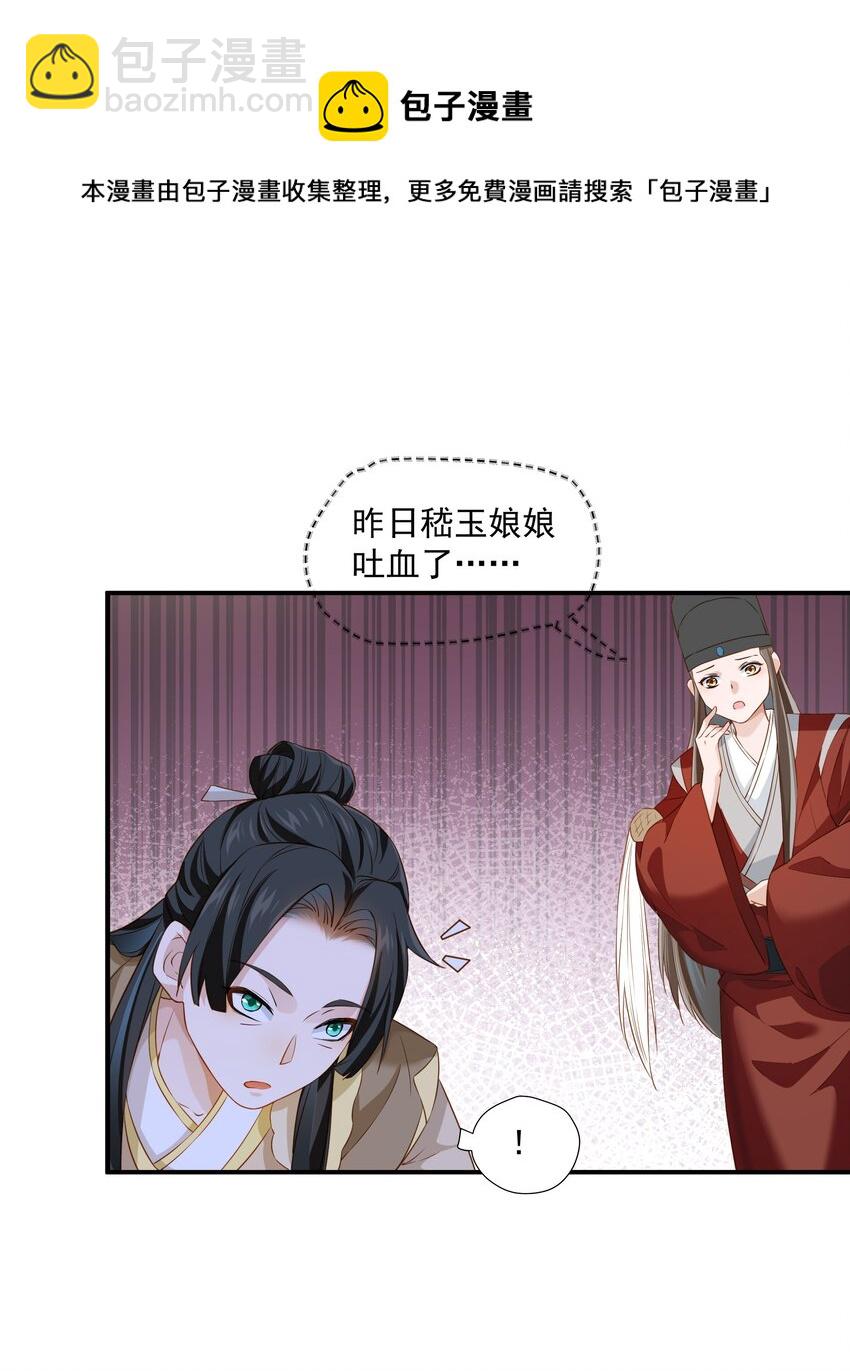 008 你现在真是越发没规矩了-第8话