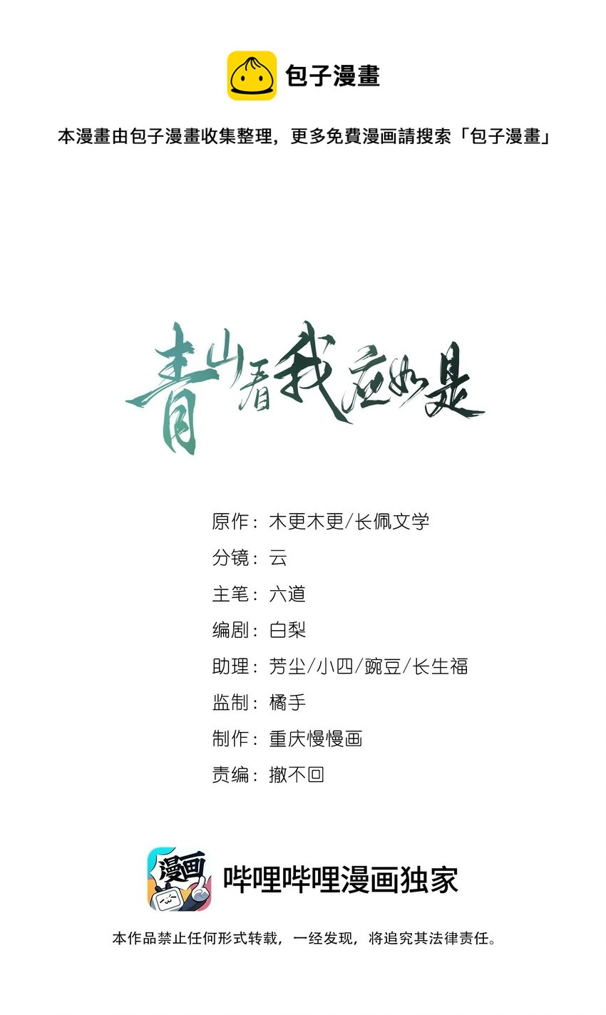 010 露馅了(1/2)-第10话