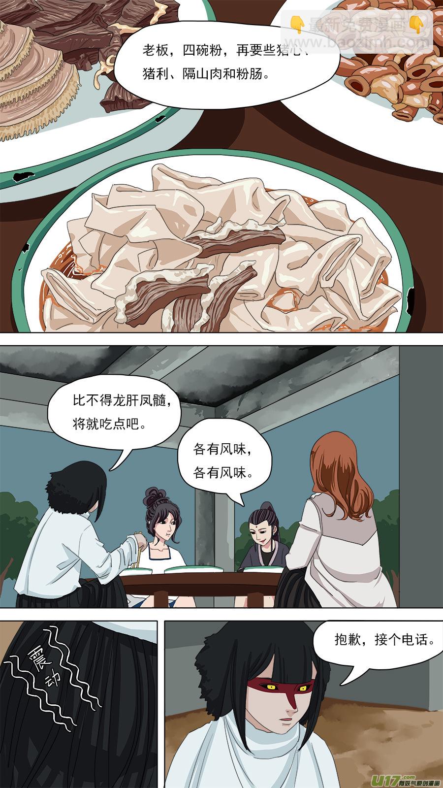 103.春光乍泄-第104话